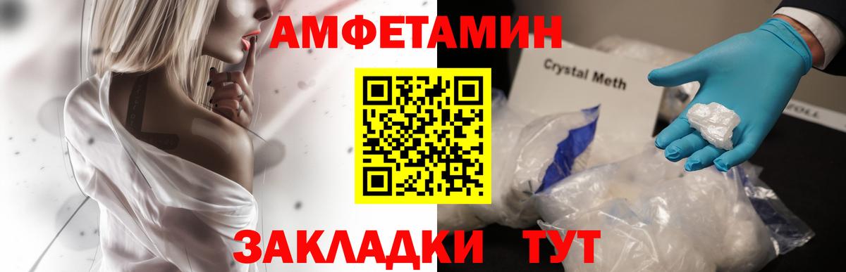 Амфетамин  АМФЕТАМИН Розовый  ссылка на мегу ССЫЛКА  Ливны  Вход с VPN 