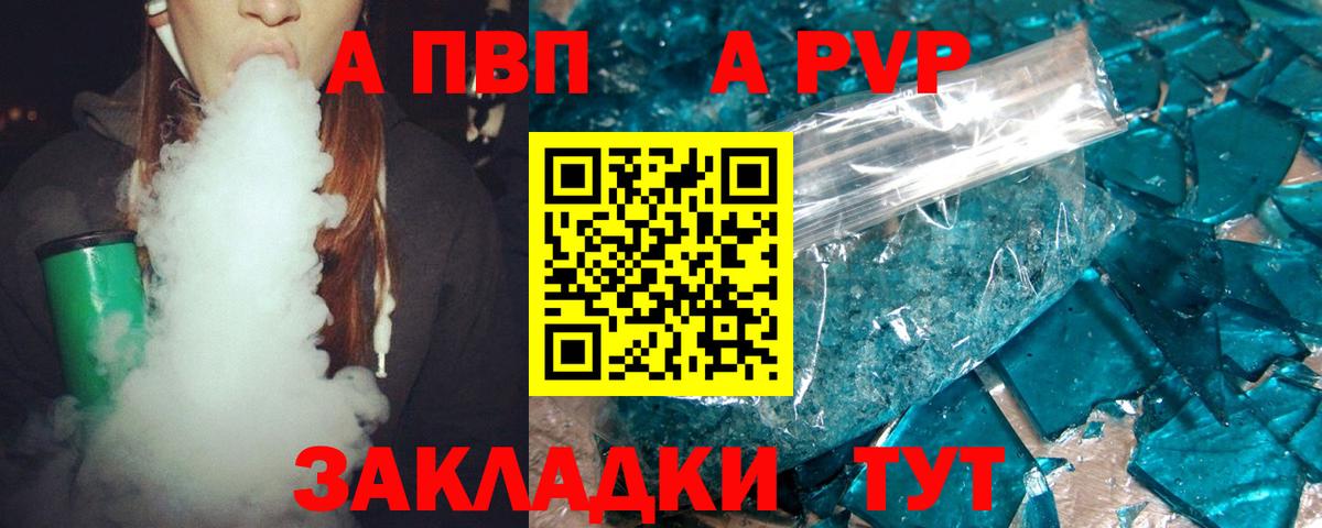 Alpha-PVP мука  цена   Ливны  Вход с VPN  Alfa_PVP СК КРИС 