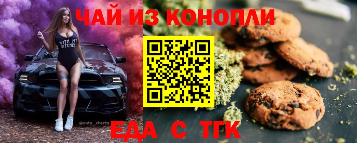 Cannafood конопля  Вход с VPN  Ливны 