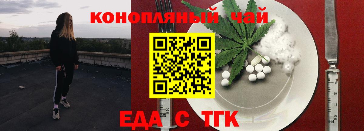 Печенье с ТГК марихуана Ливны