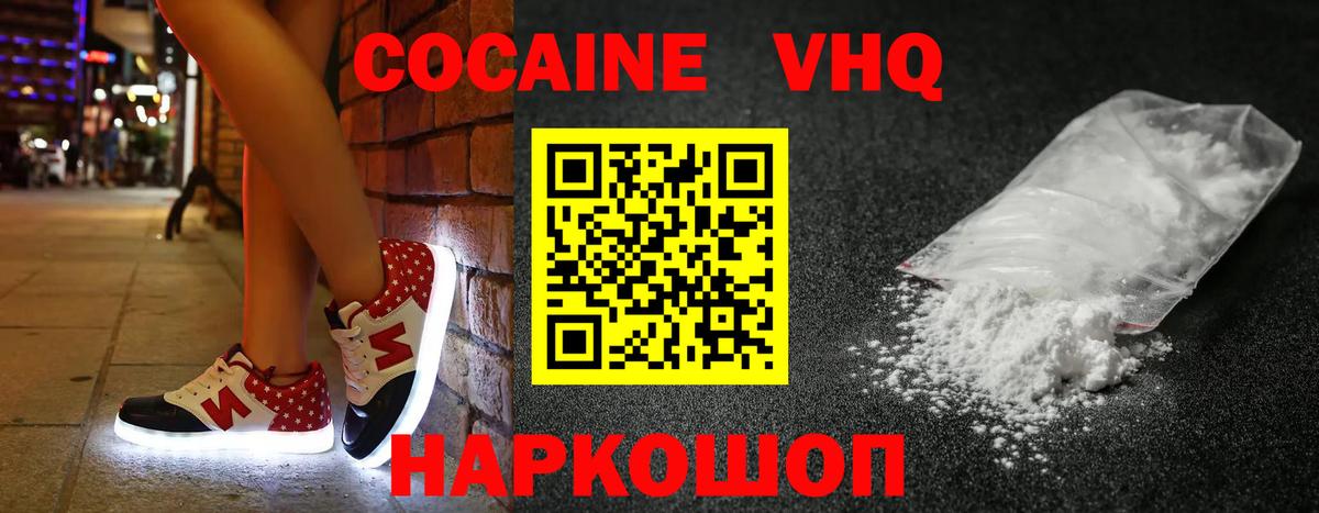 Cocaine Колумбийский Ливны