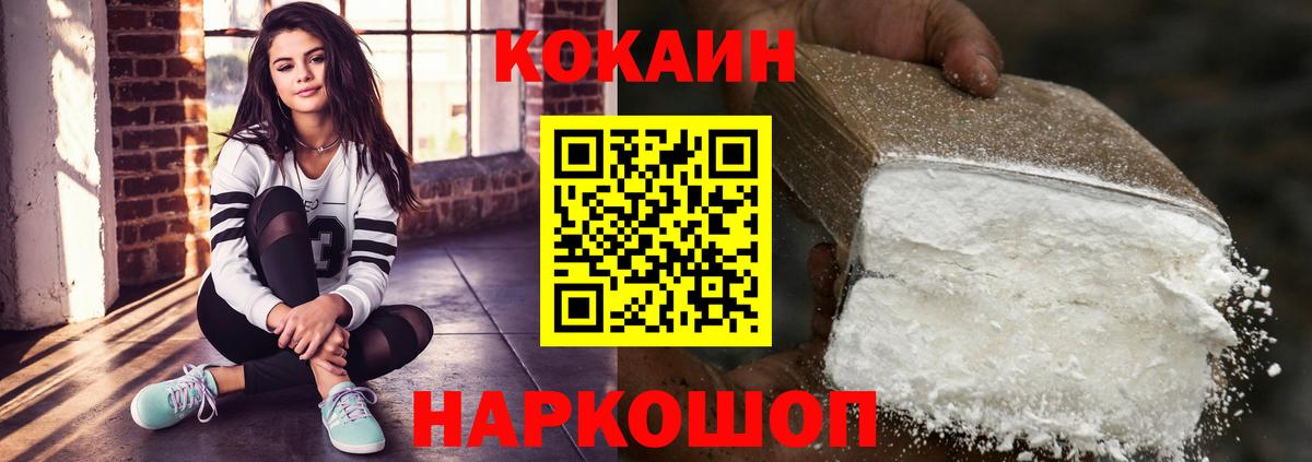 хочу наркоту  COCAIN 99%  Вход с VPN  Cocaine Колумбийский  Ливны 