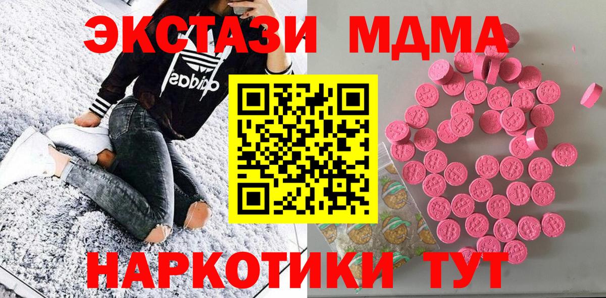 Ecstasy  ЭКСТАЗИ таблы  Вход с VPN  Ливны 