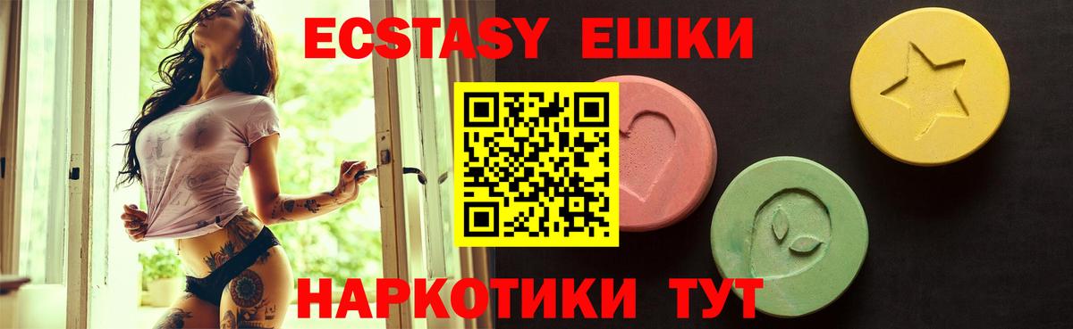 Экстази диски Ливны