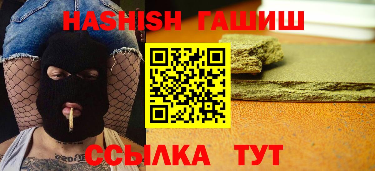 Ливны  ГАШ hashish  ГАШИШ убойный  Вход с VPN 