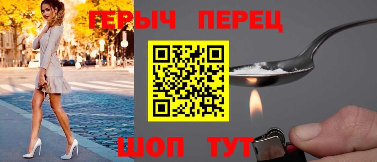 Ливны  Героин  Вход с VPN  Героин гречка 