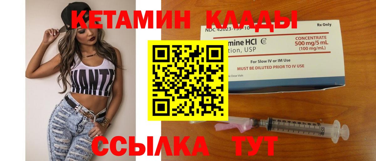 Кетамин ketamine  Кетамин VHQ  Ливны  мега ССЫЛКА  Вход с VPN 