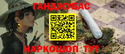 каннабис Дубна