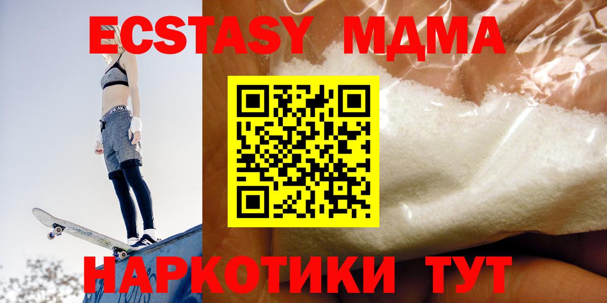 MDMA кристаллы Ливны