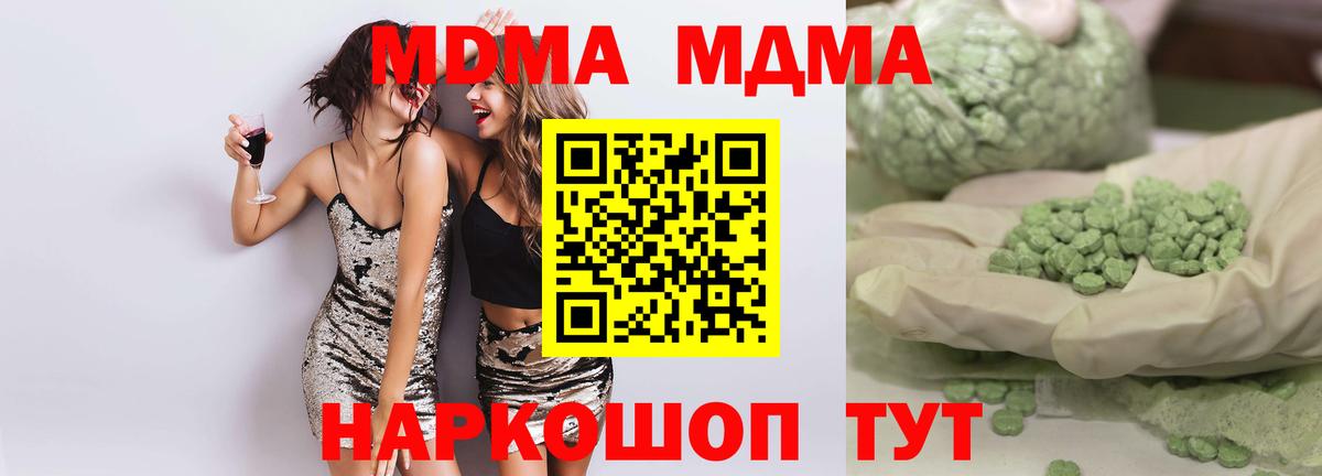MDMA молли  MDMA молли  MDMA  Вход с VPN  Ливны 