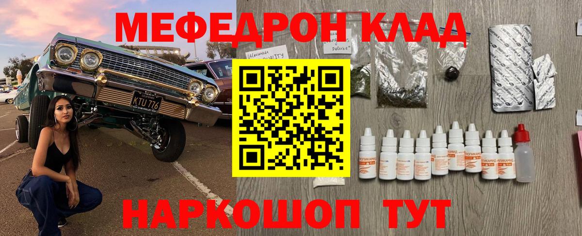 Мефедрон мука Ливны