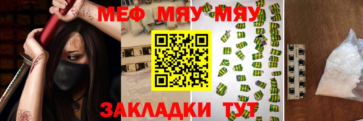 Мефедрон  Меф VHQ  Вход с VPN  OMG ONION  Мефедрон 4 MMC  Ливны 
