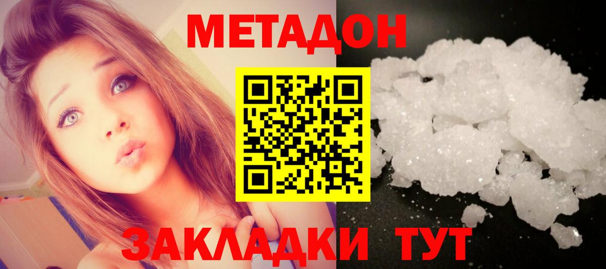 МЕТАДОН мёд  МЕТАДОН мёд  Ливны  Вход с VPN 