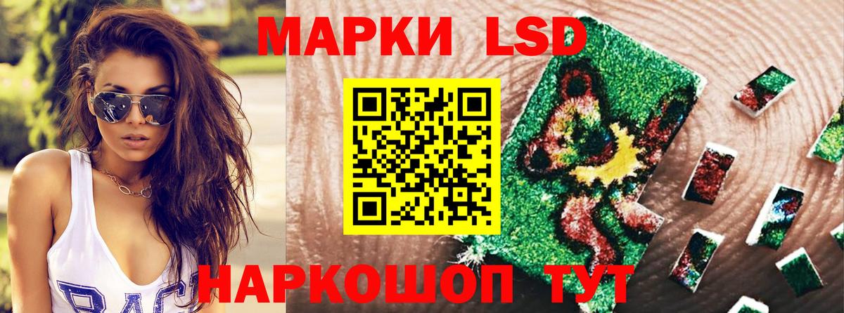 Марки 25I-NBOMe  Вход с VPN  Ливны  Марки N-bome 1,8мг  Марки N-bome 1,8мг 