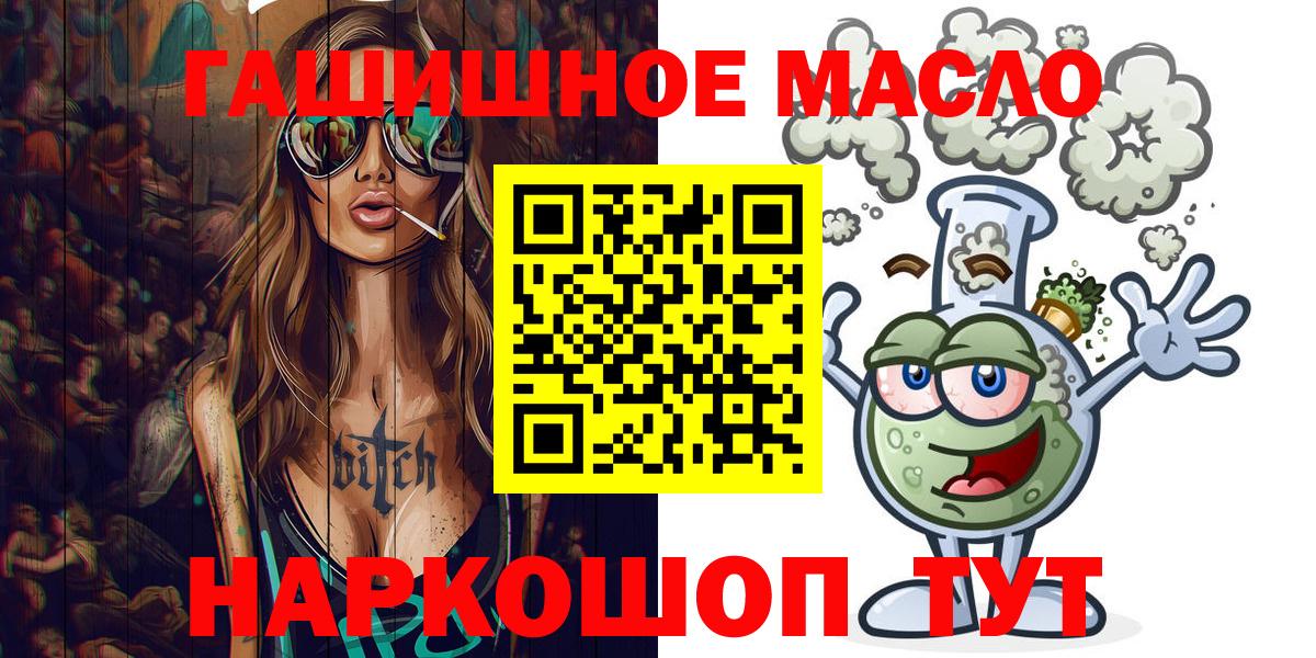 Ливны  ТГК жижа  ТГК гашишное масло  Вход с VPN 