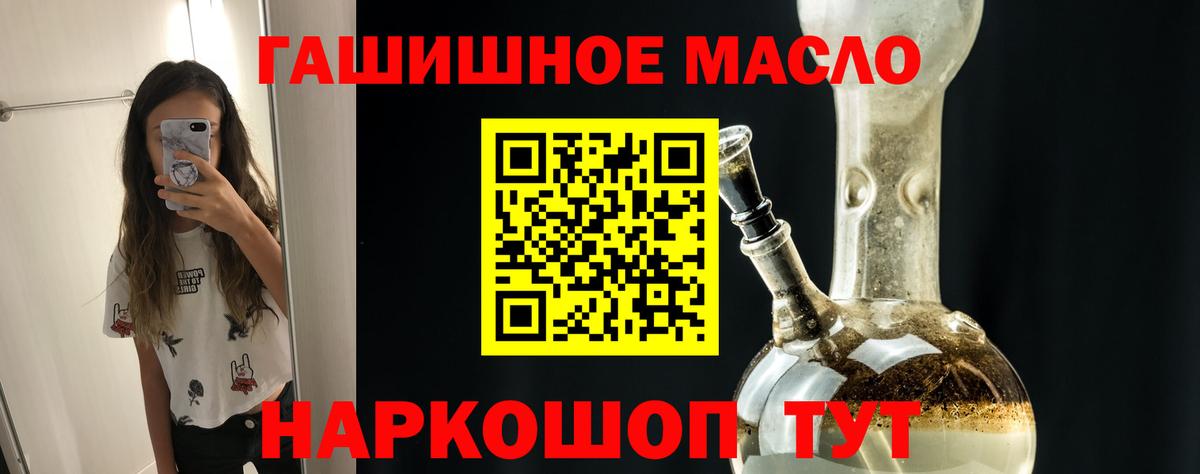 Дистиллят ТГК THC oil Ливны